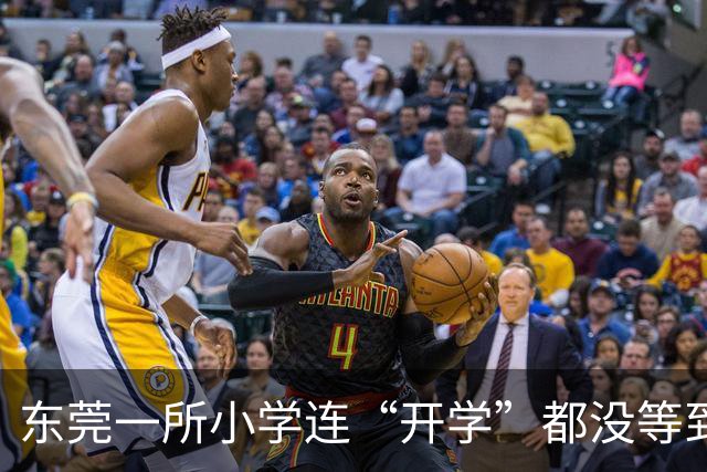 东莞一所小学连“开学”都没等到就宣布闭门大吉！