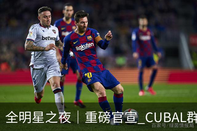 全明星之夜｜重磅官宣 CUBAL群星集结山西·晋中