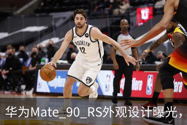 华为Mate 90 RS外观设计曝光，或延续经典造型