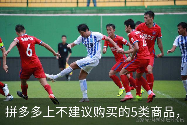 拼多多上不建议购买的5类商品，遇见了就要绕道，避免被坑被套路