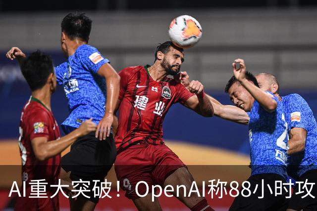 AI重大突破！OpenAI称88小时攻克近百年数学难题，却和数学家吵翻了